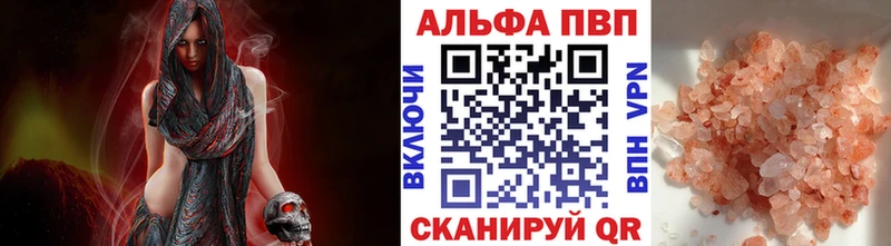 A-PVP VHQ  Зарайск 