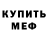 КЕТАМИН ketamine Amazin' Boy