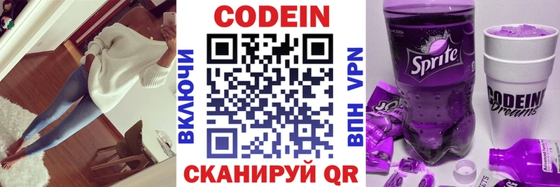 Кодеиновый сироп Lean Purple Drank  где продают   Зарайск 