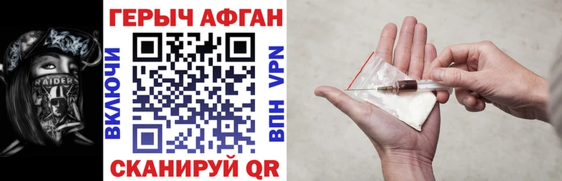 ГЕРОИН афганец  как найти   Зарайск 
