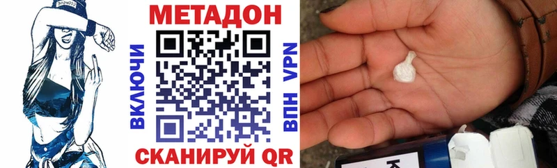 МЕТАДОН methadone  где можно купить наркотик  Зарайск 